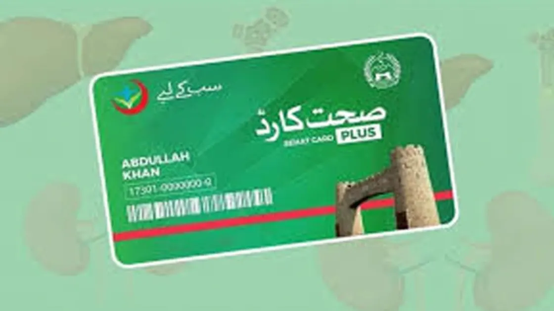 Sehat Card Plus