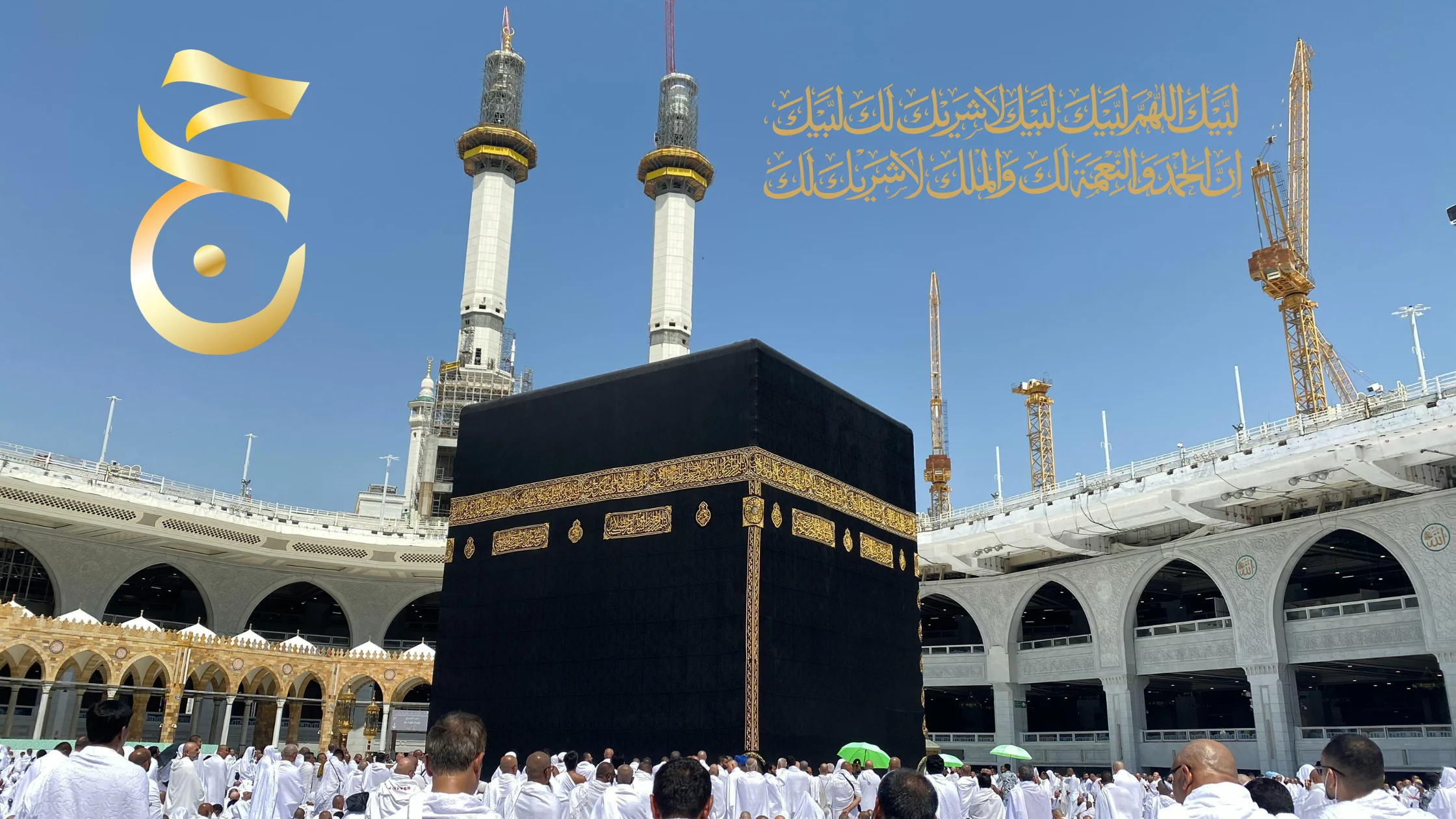 Repeat Hajj and Age Limit