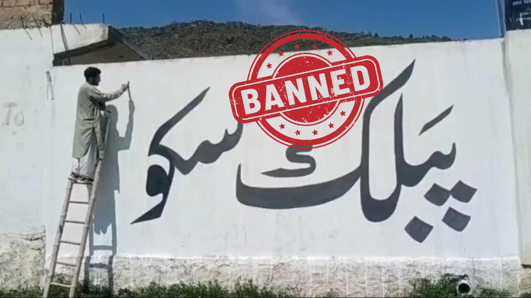 Strict Ban on Wall Chalking