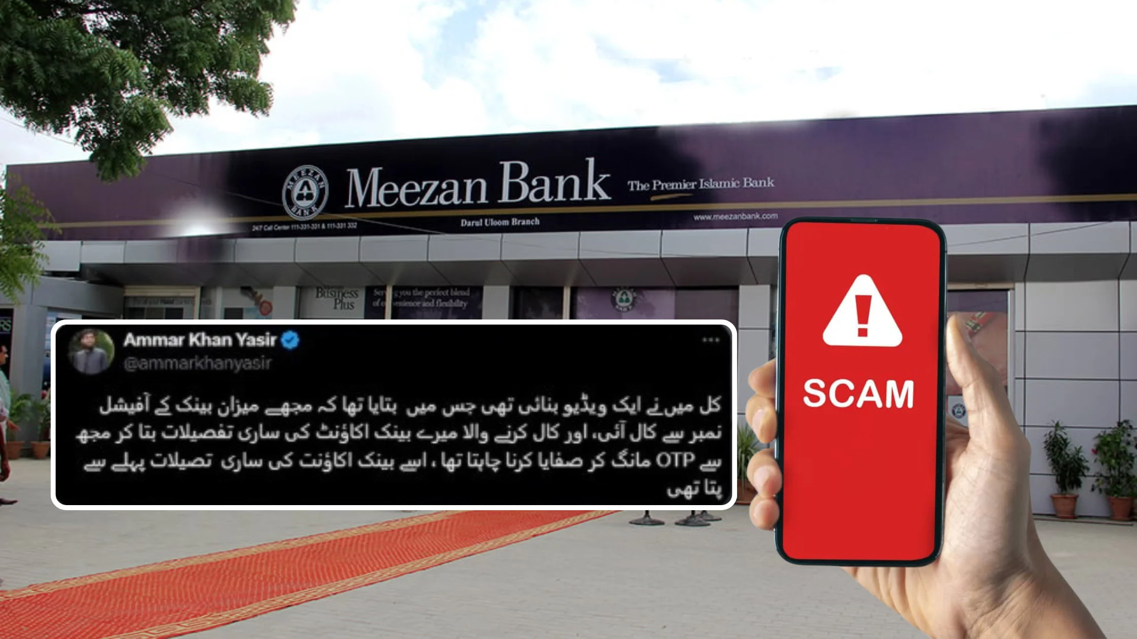 Meezan Bank