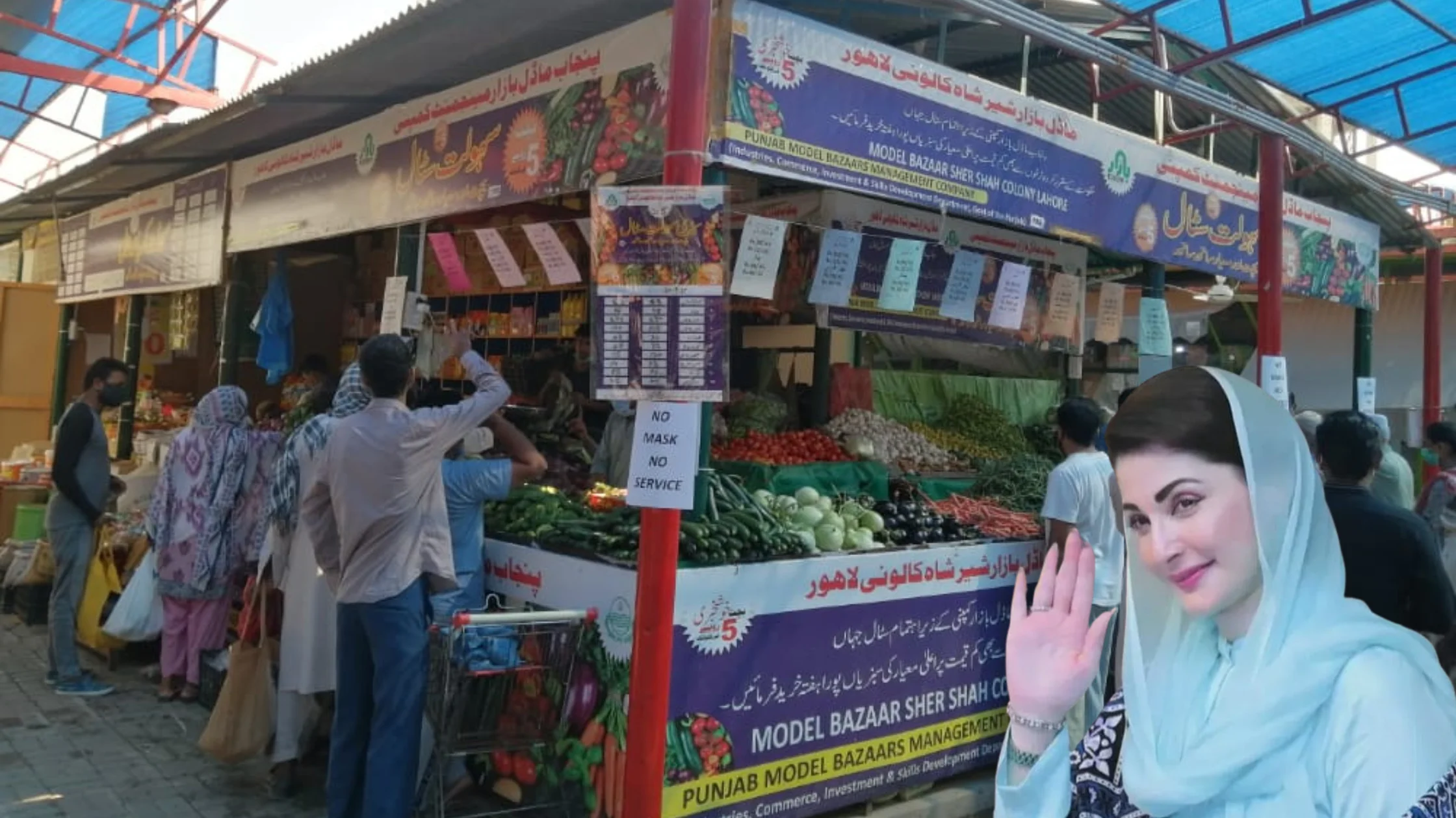 Sahulat Bazaar